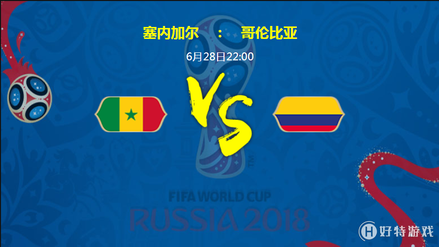 塞内加尔险胜哥伦比亚，哈弗茨带队取胜的简单介绍