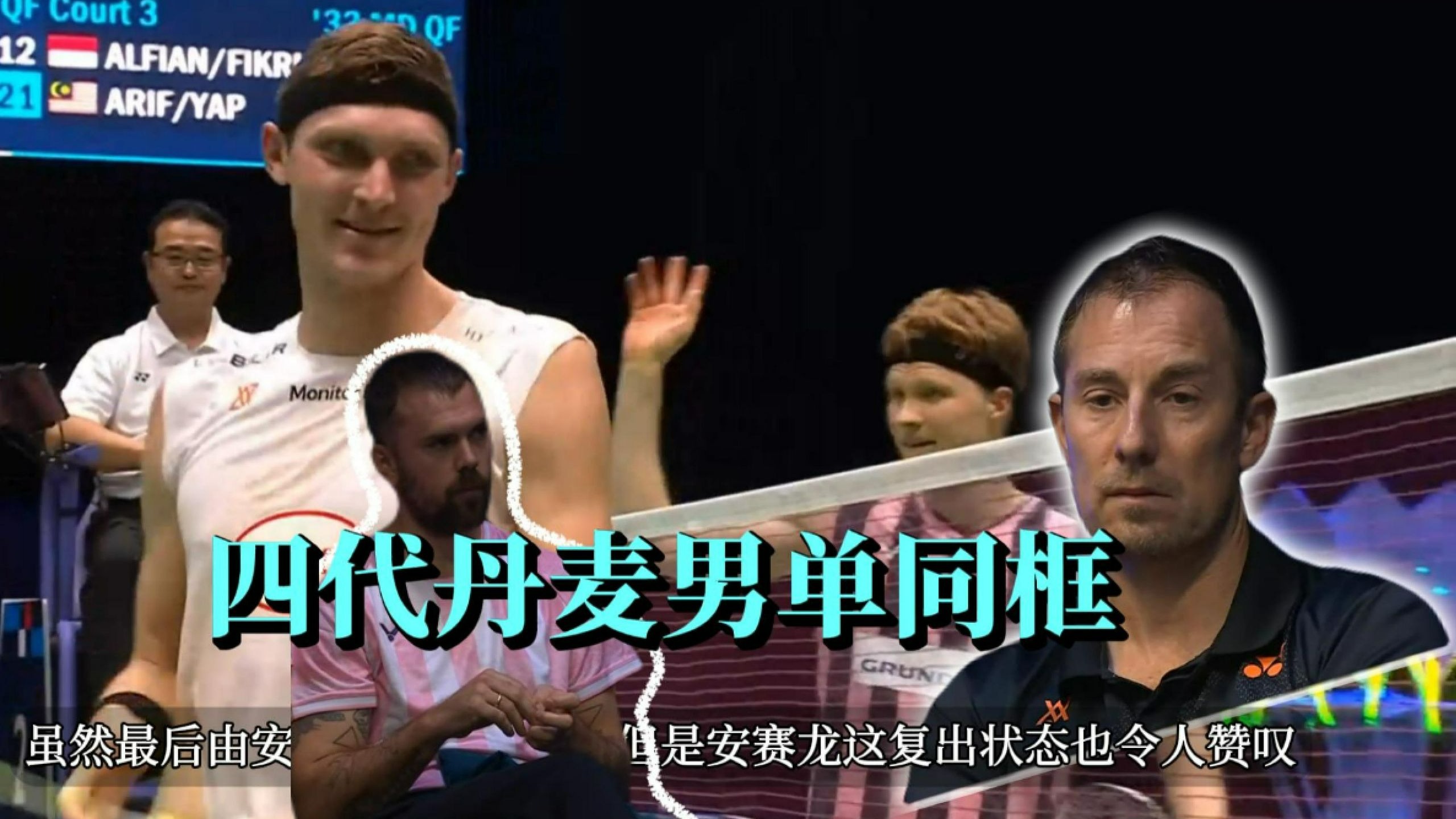 法国队逆转丹麦队,安赛龙带队取胜 法国队逆转丹麦队,安赛龙带队取胜